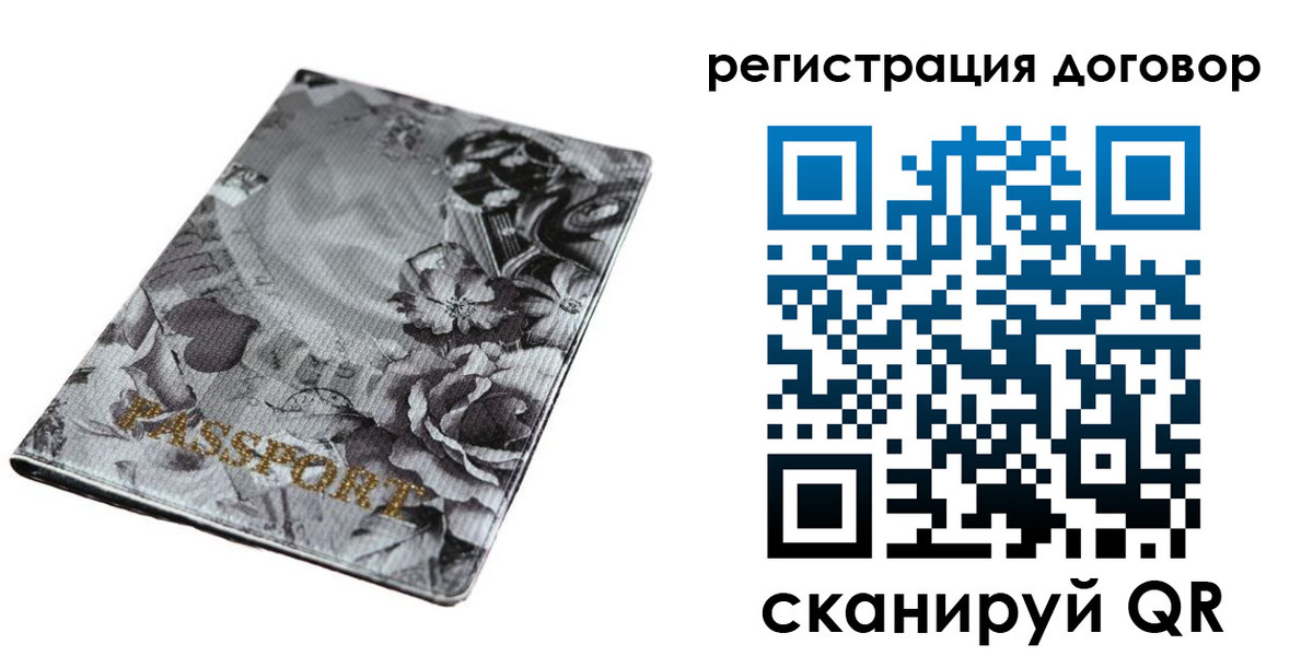 временная регистрация поиск в Гороховце