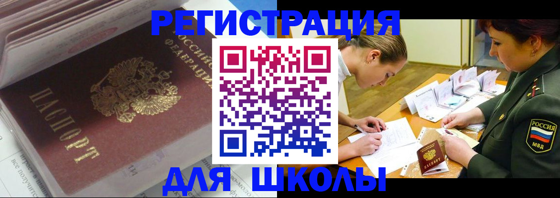 временная регистрация гарантия в Гороховце