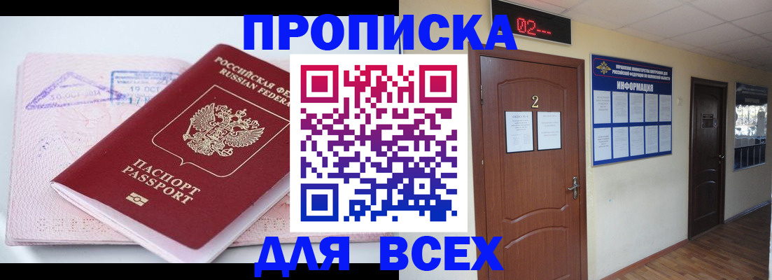 пропишу в квартире в Гороховце