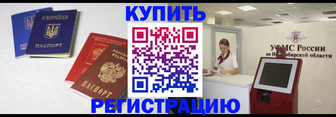 найти адрес прописки в Гороховце